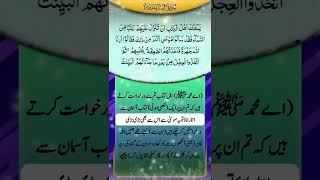 Download lagu Surah An-Nisa Urdu Translation Ayat153 #shorts #short #quran #islam #status #whatsapp #tiktok #snack mp3