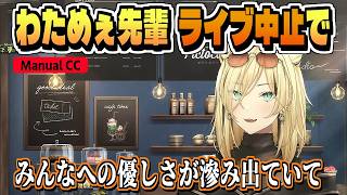 こういう先輩の背中を見て成長していかないと【虎金妃笑虎/角巻わため/ホロライブ/切り抜き/CC/clip】