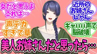 女だと思って開いたら“長尾景(30)”だった件ｗｗｗ【長尾トラップ】【にじさんじ】