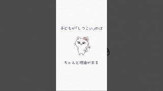 【育児あるある】子どもがしつこい理由｜本当はママの◯◯が見たいだけだった