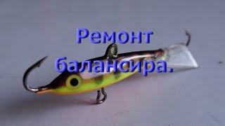 Хвост своими руками для балансира