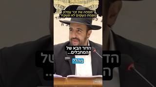 הרב מאיר אליהו | למחוק את חמאס 😤 #מלחמה #חיילים #הרב_מאיר_אליהו (הרב מאיר אליהו) - התמונה מוצגת ישירות מתוך אתר האינטרנט יוטיוב. זכויות היוצרים בתמונה שייכות ליוצרה. קישור קרדיט למקור התוכן נמצא בתוך דף הסרטון