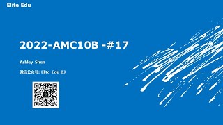 2022 AMC 10B  Problem 17