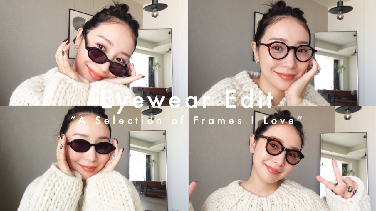 最近の一軍アイウェア👓｜毎日使っているお気に入りを紹介
