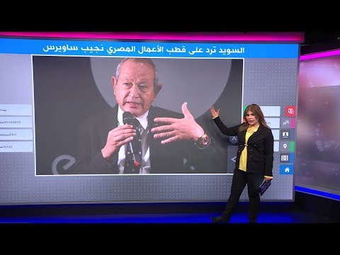 السويد تحرج الملياردير المصري ساويرس..والسبب كورونا