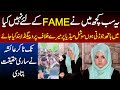 Yeh Sab Kuch Mein Ne FAME Kay Liye Nhi Kiya Ayesha Akram Interview