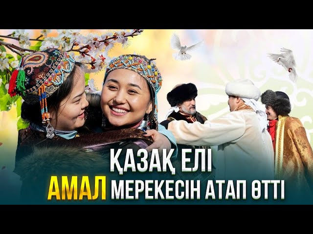 ЖАҢАЛЫҚТАР. 14.03.2024 күнгі шығарылым