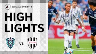 【DAZNハイライト】アビスパ福岡vs.ヴィッセル神戸｜明治安田Ｊ１百年構想リーグ 地域リーグラウンド 第18節