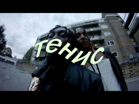 Tariq Disu - CURTAINS (Ft. Casper & Sam Wise)