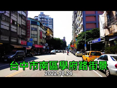 [Kizu Taiwan] Taichung City Nan District Xuefu Road Street View 4K