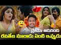 Addham Mundhu Song Promo Bhartha Mahasayulaku Wighnyapthi Addam Mundhu Song Promo Out Ravi Teja