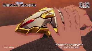Gridman Universe ( Gridman Universe )