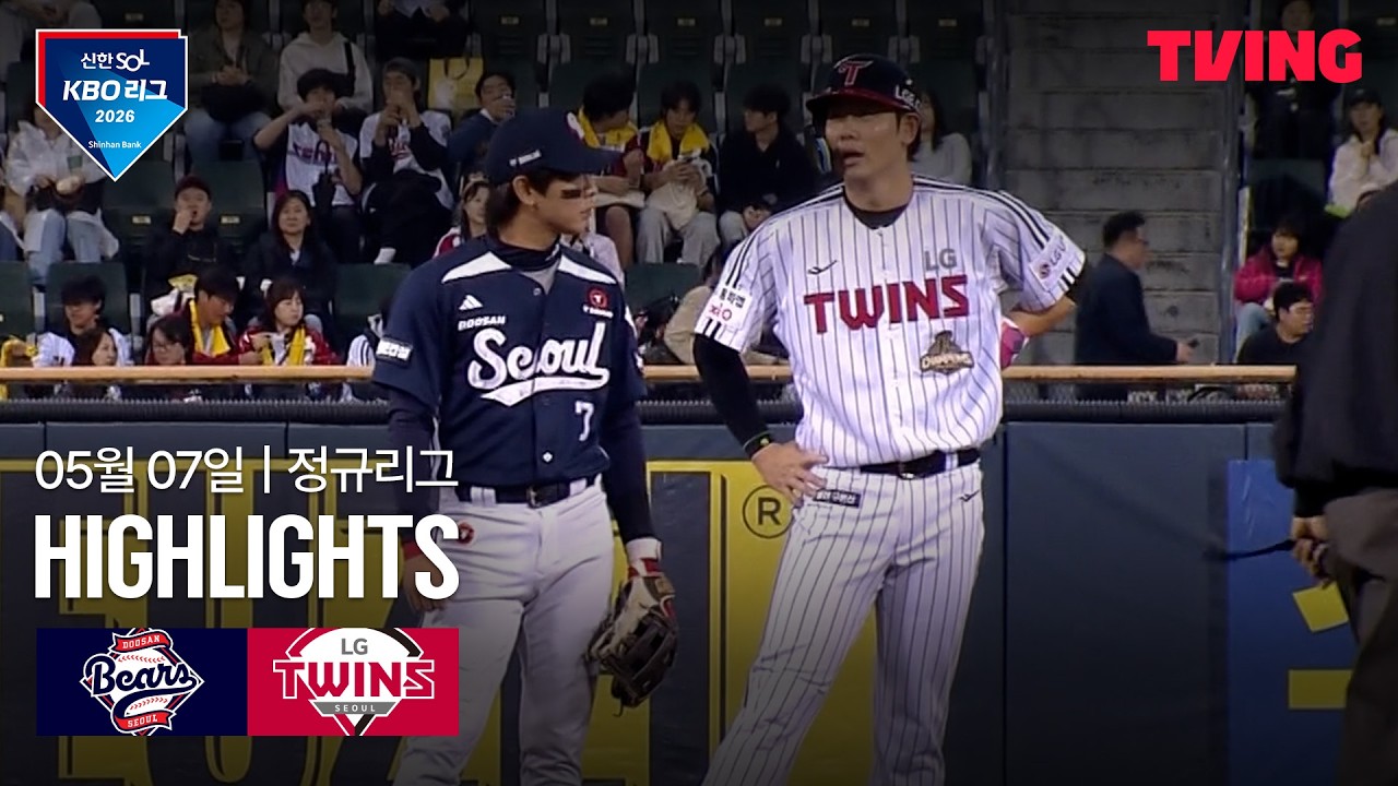 ⚾ [KBO] 두산 vs LG 하이라이트