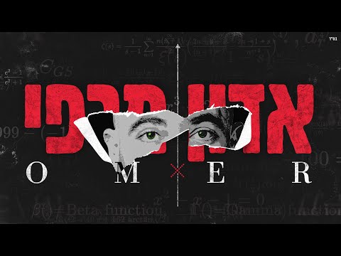 Video thumbnail for Adon Murphy - אדון מרפי