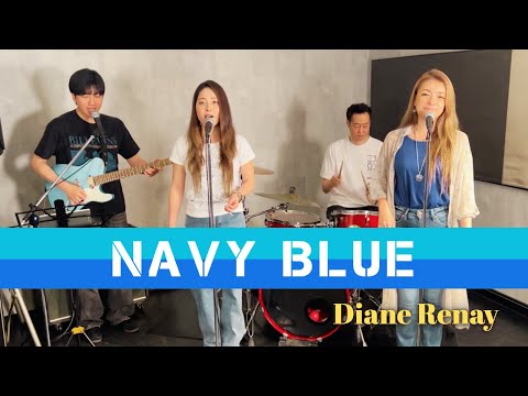 【60’s】[歌詞付] ネイビーブルー【Cover】Navy Blue - Diane Renay