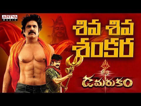 Shiva Shiva Shankara Song | Damarukam | Nagarjuna, Anushka | Shankar Mahadevan | DSP