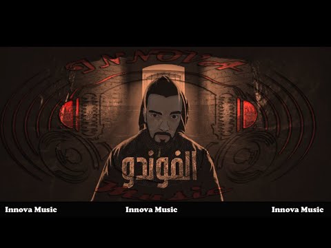 ma sam3ouna  jenjoon feat Mehdi Mouelhi (audio ) new Song 2021 #foundou