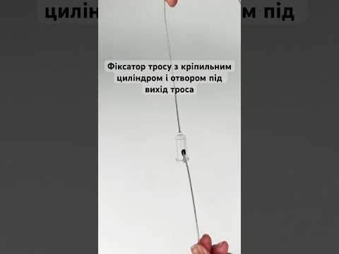 Фиксатор троса (стандартный) с крепёжным цилиндром и отверстием под выход троса (под шуруп)