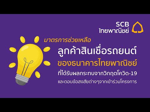 คลิกเพื่อดูคลิปวิดีโอ