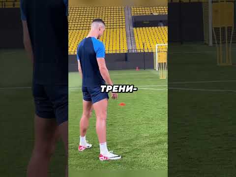 Почему Роналду всегда принимает такую позу перед исполнением штрафного удара?