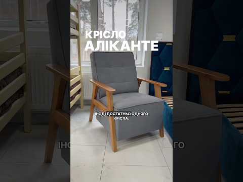 Крісло "Аліканте" дерев'яні підлокітники