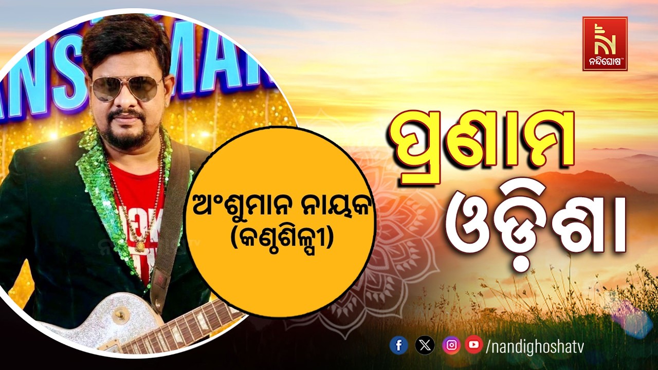 Pranam Odisha with Singer Anshuman Nayak