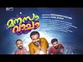 Latest Malayalam Movie