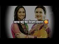 Our Relationship Is That Of Mother In Law And Daughter In Law Mother In Law Status Poetry For