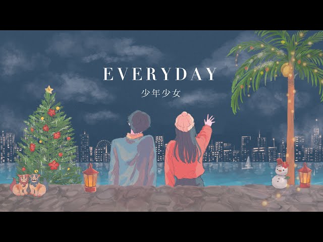 琉球発の男女2人組R-POPユニット”少年少女”1st Digital Single「EVERYDAY」MVを公開! Rin音やasmiなどを手掛けるクロスカルチャープロデューサー”maeshima soshi”がアレンジを担当! 2 YouTubeサムネイル