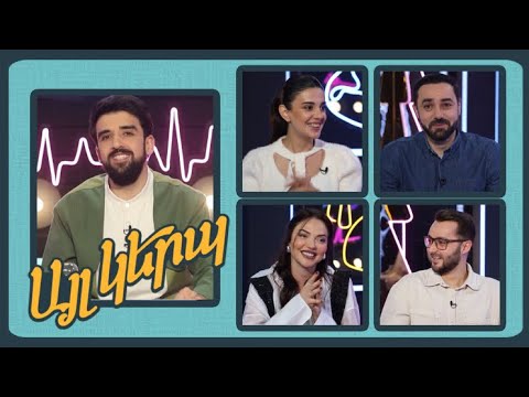 Այլ կերպ 2 (թողարկում 14) - Հանրային հեռուստաընկերություն