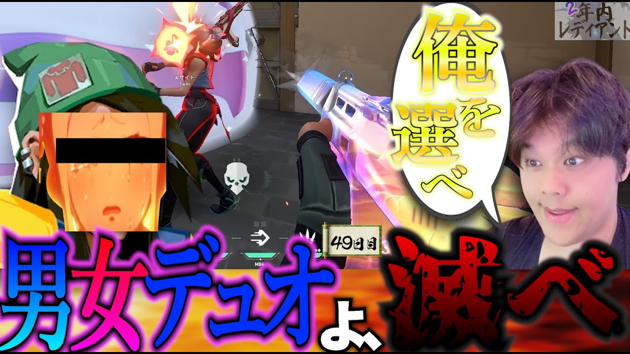 【49日目】罪のない男女デュオに終始ブち切れる弱者男性 【年内レディアント】【VAROLANT】