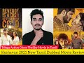 Keshavan 2021 New Tamil Dubbed Movie Review by Critics Mohan | Telegu Crime Thriller Movie in Tamil