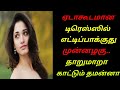 ஏடாகூடமான டிரெஸ்ஸில் எட்டிப்பாக்கு�