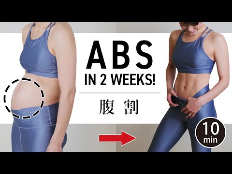 [10 Minuten] Holen Sie sich Ihre Bauchmuskeln in 2 Wochen - RISE # 526