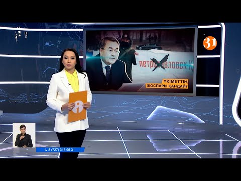 Информбюроның 24.12.2020 күнгі толық шығарылымы