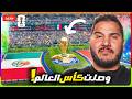 انطلقت أضخم رحلة محتوى عربي في تاريخ كأس العالم 2026
