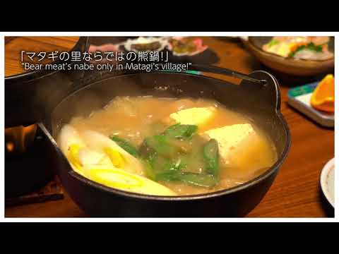 【北秋田市】マタギの湯