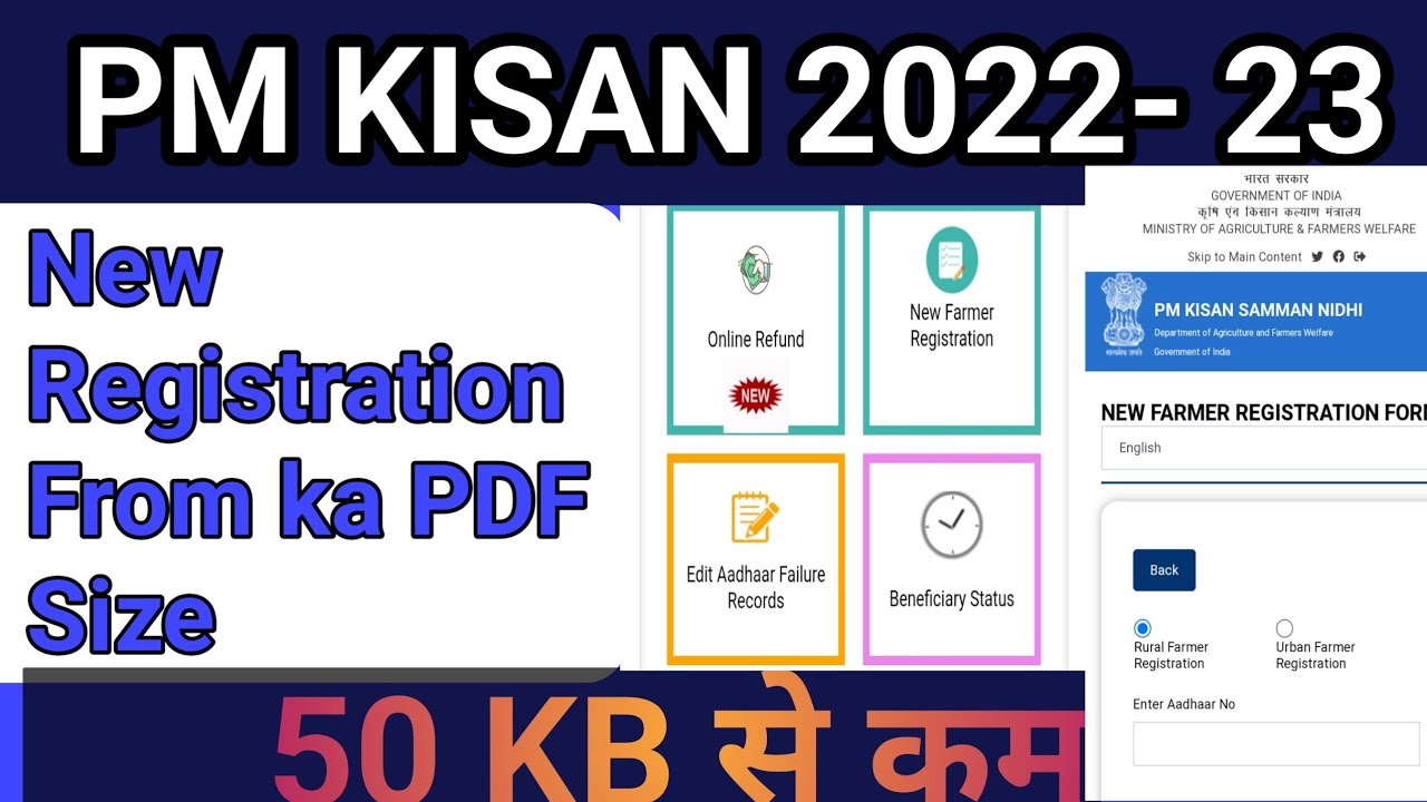 Pm kisan registration me Pdf Size kaise banaen | 50 Se kam ka pdf size