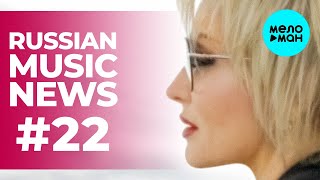 Russian Music News #22