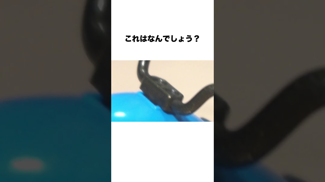 これはなんでしょう？