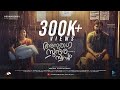 Anuraga Sundhara Swapnam Short Film Midhun Vijayakumari Anjoy Samuel Prakash Alex