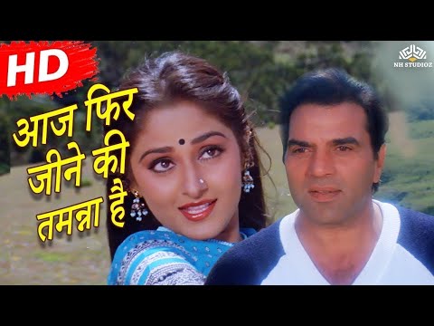 Aaj Phir Jeene Ki Tamanna Hai (HD) | Qayamat (1983) | Smita Patil | Dharmendra | Jaya Prada