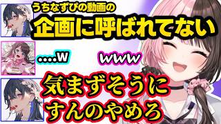 開幕からキレるひなーのに追撃するのせさん、エマたそにダル絡みするなずぴ、のせさんをドッキリ企画に呼ばない事を詰められ気まずくなるなずぴに爆笑するひなーのｗｗ【橘ひなの/ぶいすぽ】