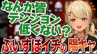 きゅーちゃんがぶいすぽイチの陽キャだと再認識させられるワンシーン【ぶいすぽっ!神成きゅぴ切り抜き】