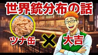 【雑談ラジオ】「AKの凄さとか！」　#大吉Gch　#ラジオ