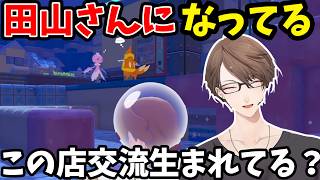 【2026/8/11】スーパーの裏でヤニ吸うふたりを目撃する加賀美ハヤト【ぽこ あ ポケモン】