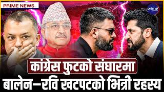 सत्ताको लफडा, धुलिखेलको रिसोर्ट राजनीतिदेखि पोखरामा सेती नदी थुनिएको महासंकटसम्म ! सडकको चीत्कार