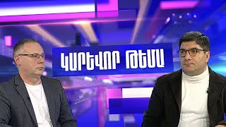 «Կարմիր գծերի» վարձավճարների հարցում քաղաքացիները փակուղում են․Մեսրոպ Մանուկյան