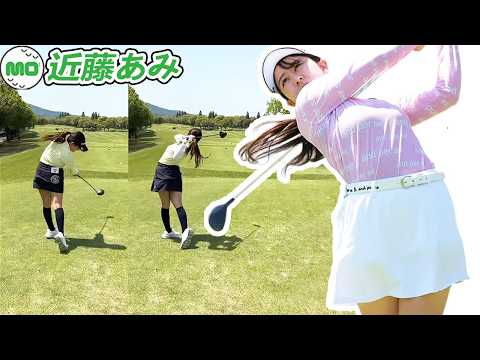 近藤あみ Ami Kondo 日本の女子ゴルフ スローモーションスイング!!!