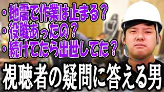 視聴者からのゼネコン質問に答えるゆゆうた【2026/10/16】